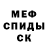 Меф мяу мяу мука Elena Bugera