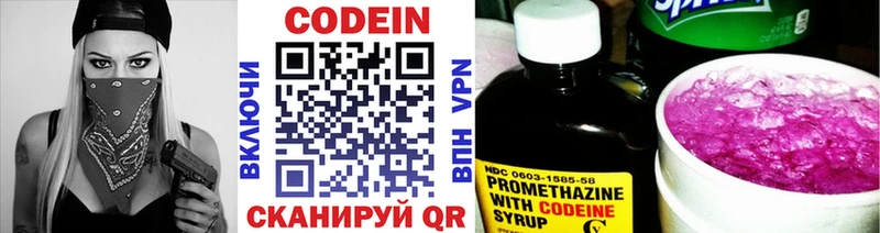 цены   Поворино  Кодеиновый сироп Lean Purple Drank 