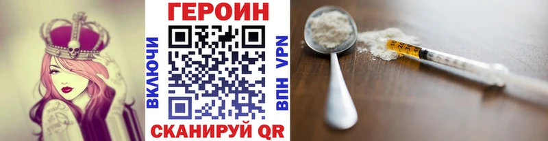 ГЕРОИН Афган  Поворино 
